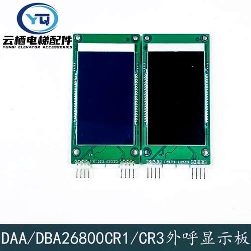 OTIS天津奥的斯电梯外呼液晶显示面板器DAADBA26800CR1 CR3 AS1 A