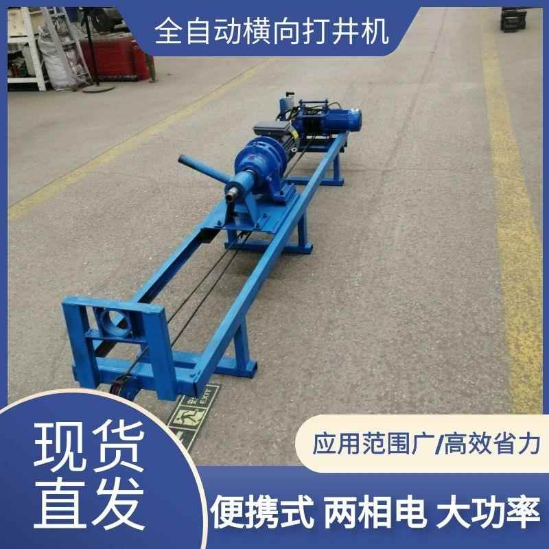 民用水平横向打井机 电动伸缩式马路钻孔机 新手操作无压力