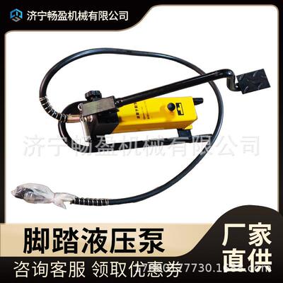 小型压力泵液压泵站脚踏油压泵CP-700超高压便携式脚踏泵脚踏泵