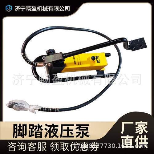 油压机 小型压力泵液压泵站脚踏油压泵CP-700超高压脚踏泵脚踏泵