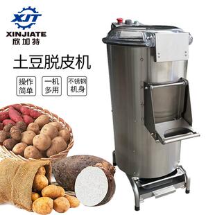 番薯 土豆 芋头刮皮机 不锈钢磨沙式 商用全自动薯仔快速脱皮机