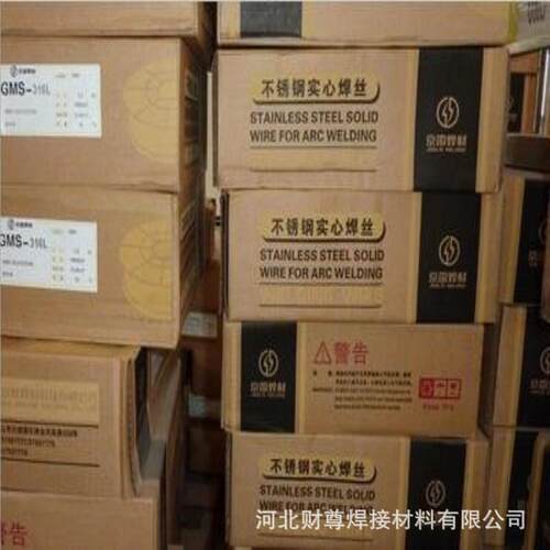 京群GMS-316LSi(ER316LSi)不锈钢MIG焊丝H03Cr19Ni12MoSi气保焊丝