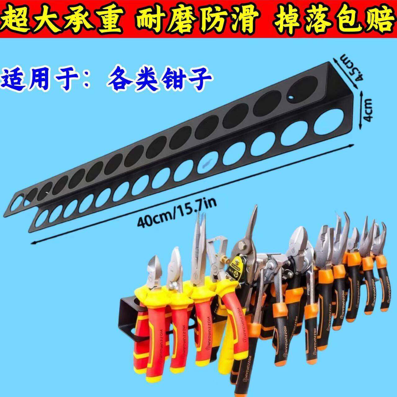壁挂式五金工具收纳架储物架重型浮动工具铁艺钳子螺丝刀置物架