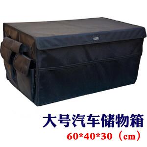 银晔汽车整理箱大号汽车后备箱收纳箱储物箱车载用品置物箱杂物箱