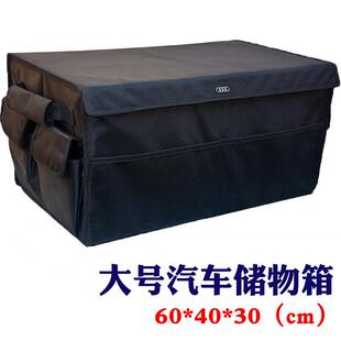 银晔汽车整理箱大号汽车后备箱收纳箱储物箱车载用品置物箱杂物箱