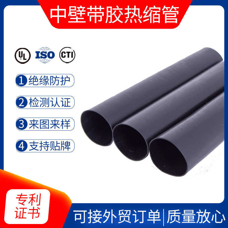 带胶中壁管黑色 含胶热缩中壁管 配电柜电缆电线绝缘防水护套管,五金/工具,套管,淘宝优惠券,粉丝福利购,淘宝优惠卷