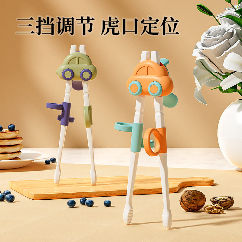 婴幼儿儿童筷子虎口训练儿童餐具