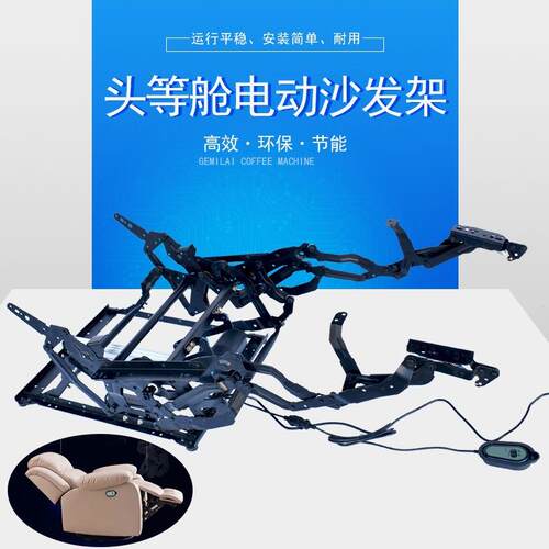 厂家热卖头等舱电动款沙发架太空舱沙发铁架影院沙发功能铁架配件