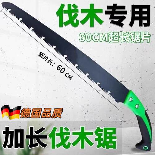 德国品质加长手工锯伐木锯特快锯树神器锯子特大号大树园林果树锯