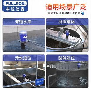 一体式 污水无线水位计防液FK DP腐4 0A井 超声波位计传感2器分体式