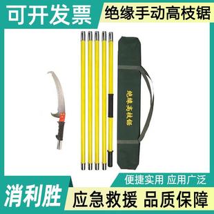 可伸缩园林高空修枝锯绝缘手动高枝锯G 2多功能绝缘手动高空锯