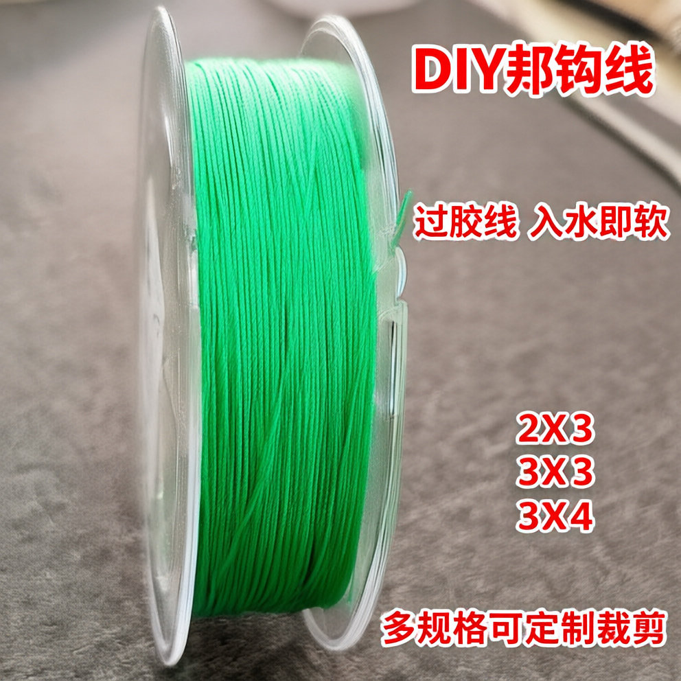 DIY鱼线主线编织翻板其它渔具