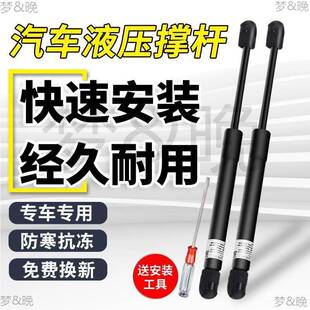 上汽名爵MG3MG5MG6后备箱液压支撑杆锐腾ZS前机盖气动伸缩顶杆