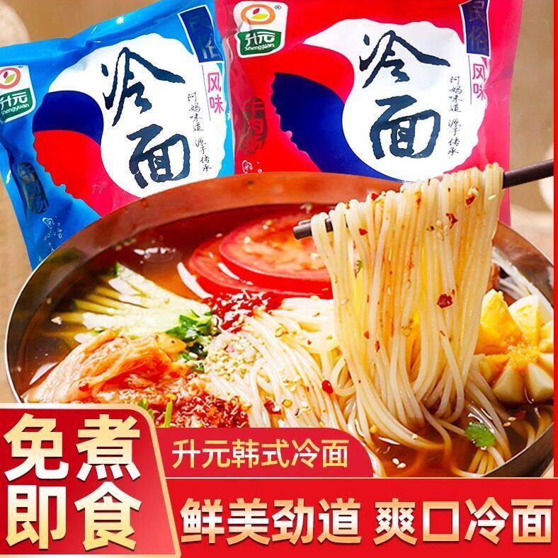 升元小麦冷面 面东北大冷面 面荞麦北韩延吉鸡西韩式风味酸甜方便