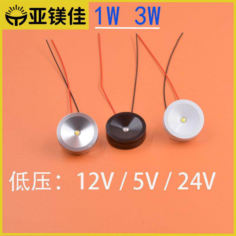 24Vled展示柜超薄明装彩色小射灯12V低压直流5V柜台射灯1W散光3W