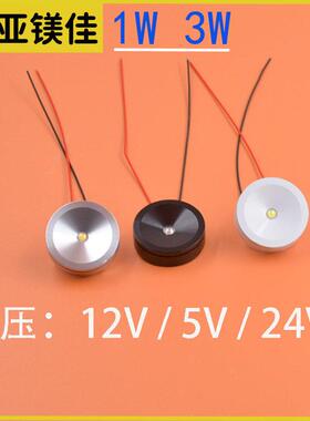 24Vled展示柜超薄明装彩色小射灯12V低压直流5V柜台射灯1W散光3W