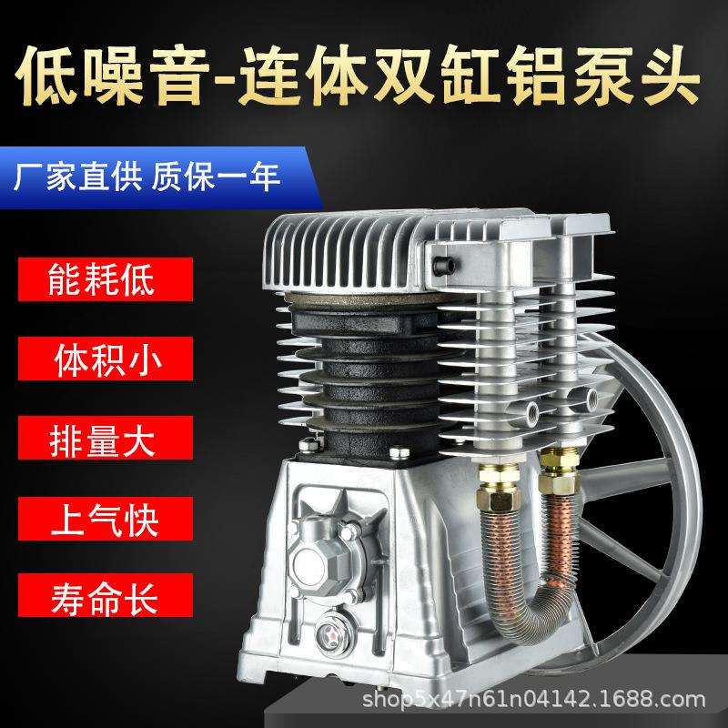 意大利款空压机机头潜水喷漆气修改装单项3kw单头双缸铝泵头总成