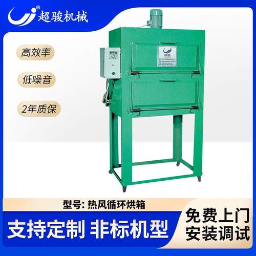 热风循环烘箱智能控温热风循环配工具烘箱烤箱eva片材鞋材烤箱