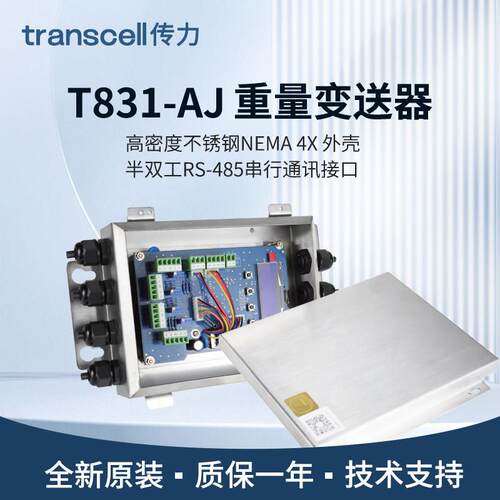 美国传力Transcell重量变送器T831-AJ新款可替代TI-1500VC不锈钢