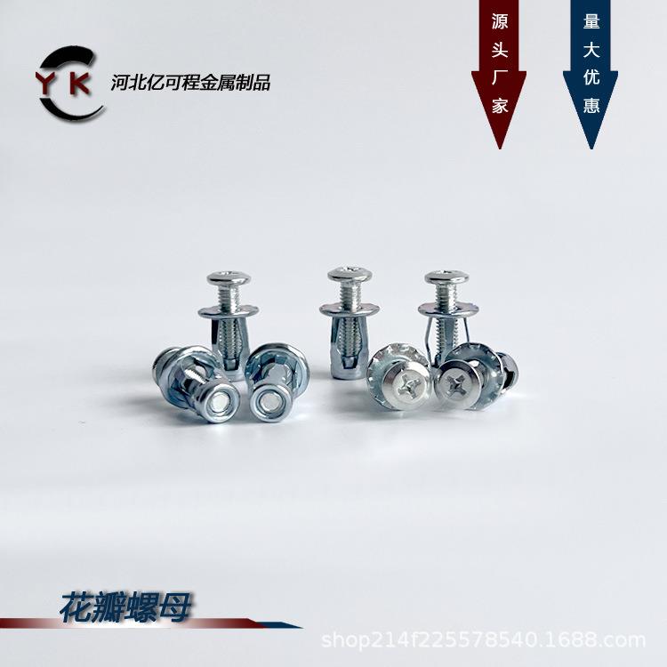 花瓣螺母拉铆锁紧空心铁皮膨胀螺丝塑料板铝合金车用固定中空螺母