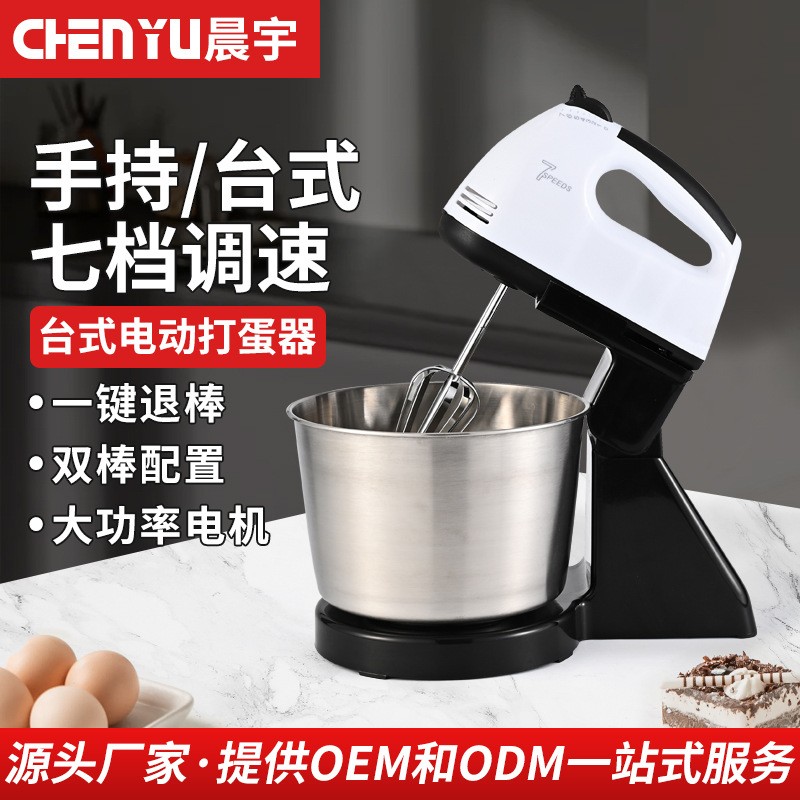 不锈钢桶电动打蛋器带底座烘焙工具小型打蛋机打发奶油搅拌棒
