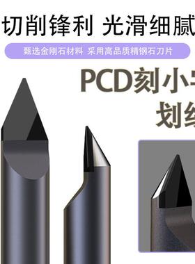 加厚进口单刃PCD石材雕刻刀大理石墓碑金刚石刻字刀数控雕刻机刀
