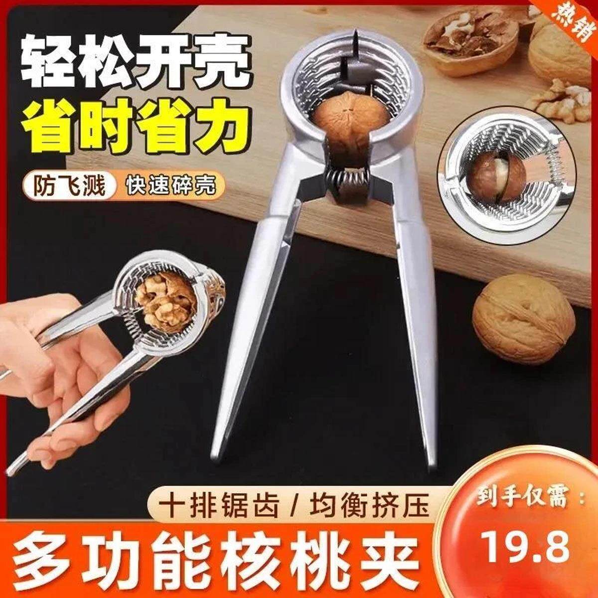 核桃夹子神器省力坚果开壳器家用榛子夹钳子砸山核桃板栗剥壳工具