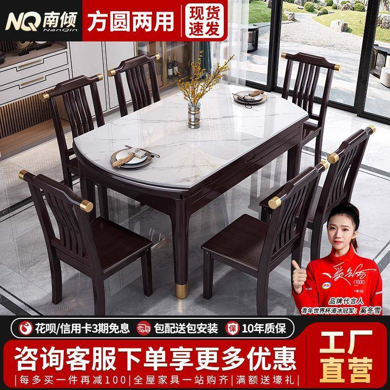 新中式实木岩板圆桌可变椭圆家用餐桌椅组合带转盘酒店吃饭桌子,住宅家具,实木餐桌,淘宝优惠券,粉丝福利购,淘宝优惠卷