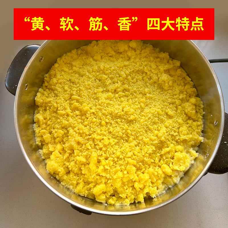 糕面山西黄米面年糕粘豆包大黄米面粉黍子面大同现磨炸油糕家商用