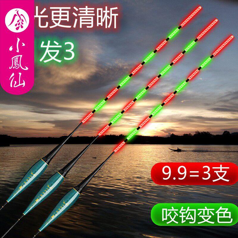 小凤仙【3支装】咬钩变色高亮尾电子夜光漂高灵敏鲫鱼日夜两用夜