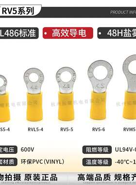 KST健和兴RV5-3.7/8/10/12 RVS5-4 RVL5-5 RVM5-6接线端子UL RoHS