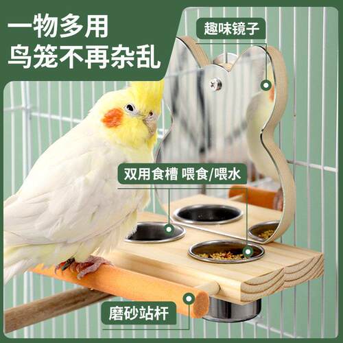 鹦鹉鸟食盒喂食器防撒喂鸟器虎皮牡丹鸟磨砂站杆鸟用镜子用品大全