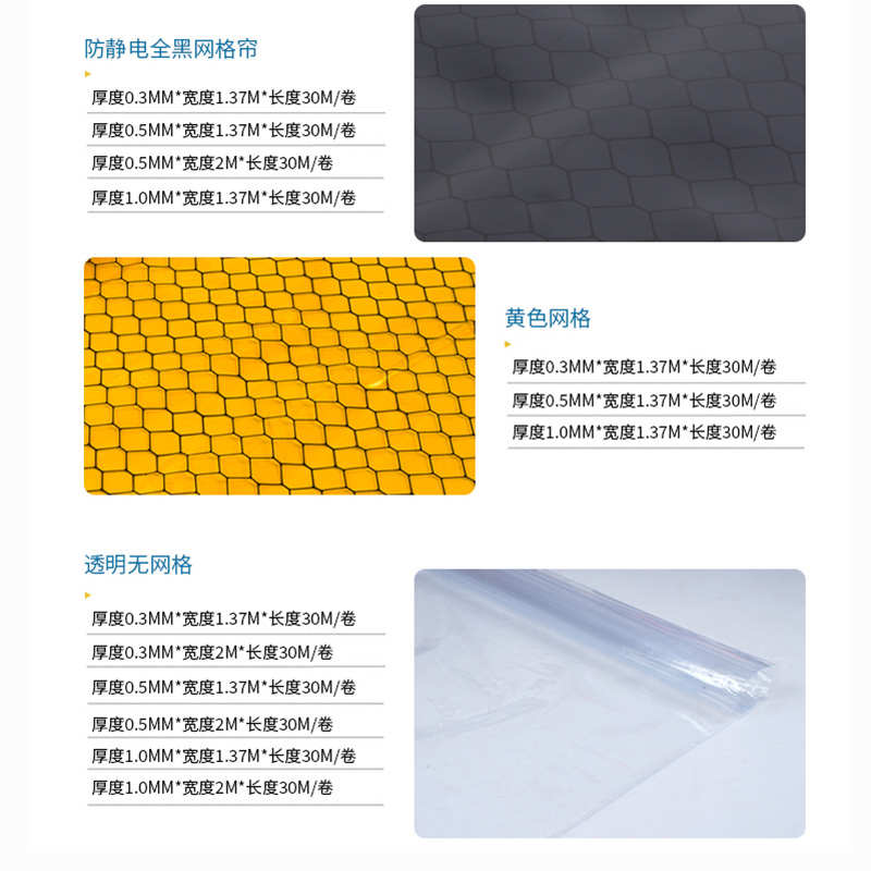 黑色PVC防静电窗帘暗室用黑色网格帘全黑防静电软帘PVC遮光隔离帘