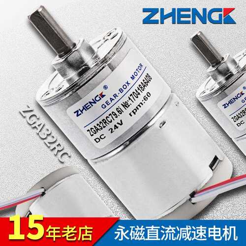 ZHENGK正科 ZGA32RC微型电机大力矩中心轴永磁直流减速电机12V24V