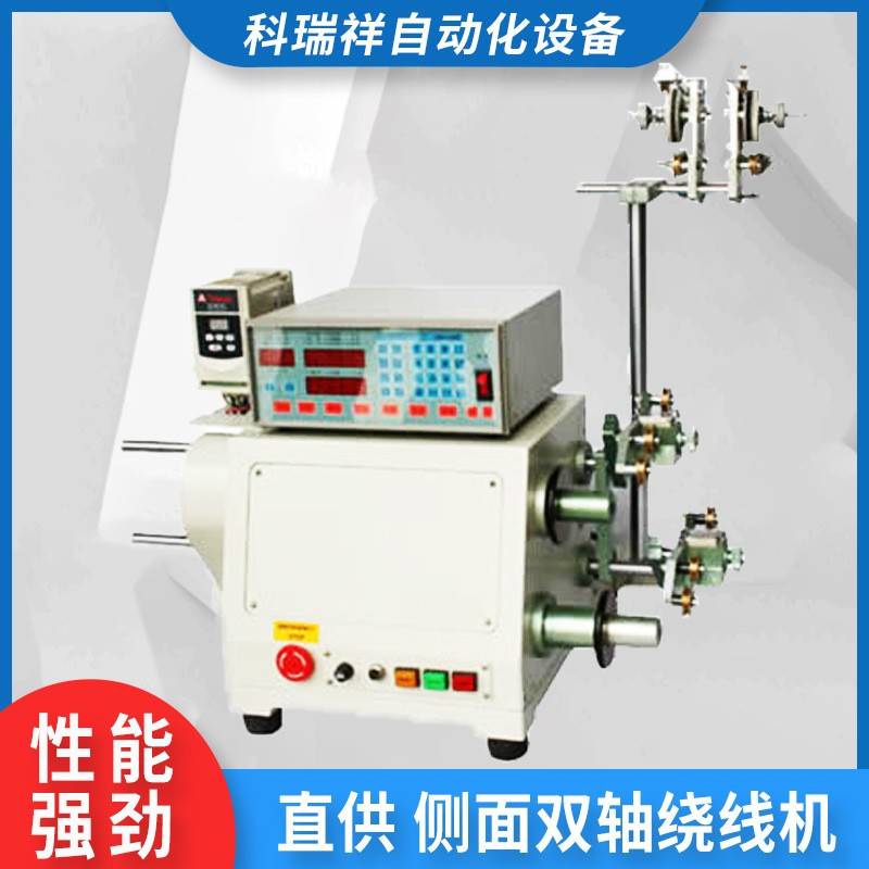 厂家镇流器线圈绕线机铜线绕线机CX-9212A双向主轴绕线机