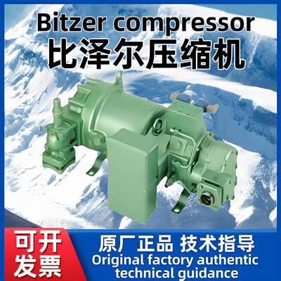 螺杆 制冷压缩机HSN5343-20-40P HSK5343-30-40P系列