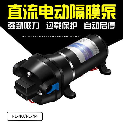 SURGEFLO电动水泵24V高流量FL-40自吸工程塑胶抽水泵