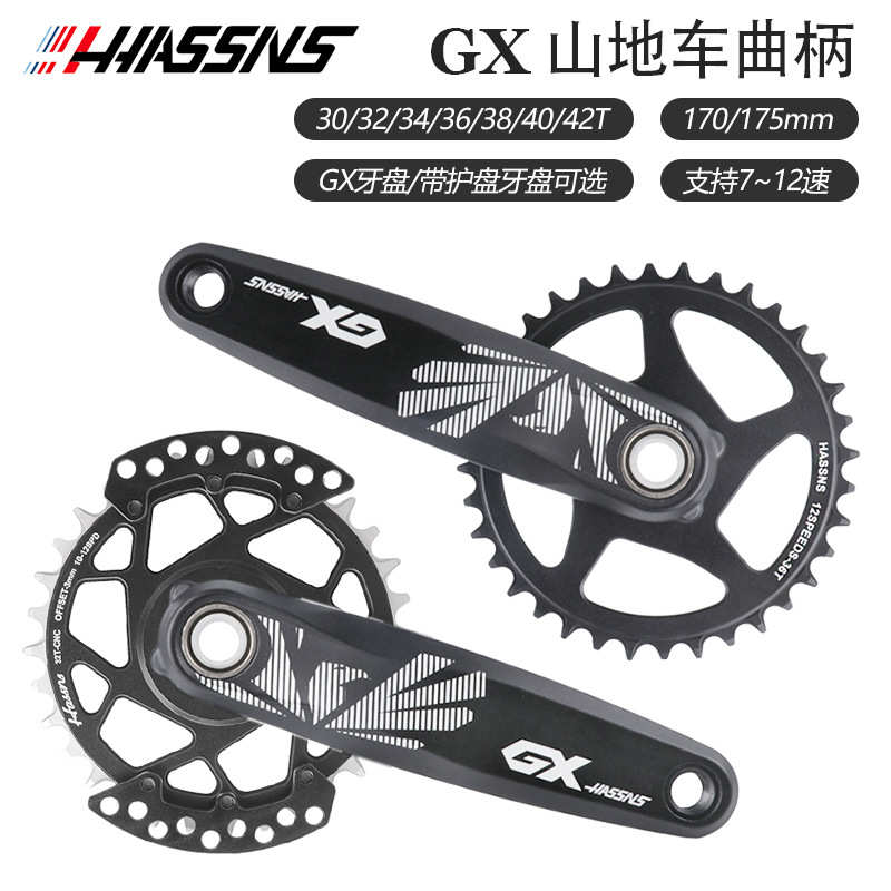 HASSNS护盘正负齿街车土坡硬尾AM动作车GXP一体单盘防掉链条盘罩
