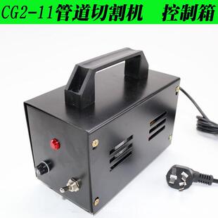 电源箱 火焰切割机 11磁力管道切割机配件控制箱 华威通用CG2