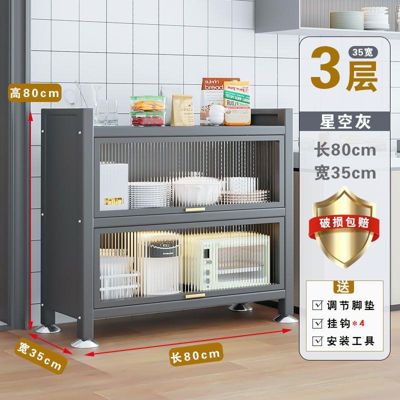 翻盖厨房置物架落地多层收纳柜子多功能碗餐边柜加高储物柜家用