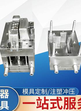 厂家家用日用品塑料模具电器外壳塑料模具凳子塑料模具