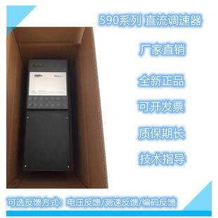 国产直流调速器 270A厂家发货 590C直流调速器4Q