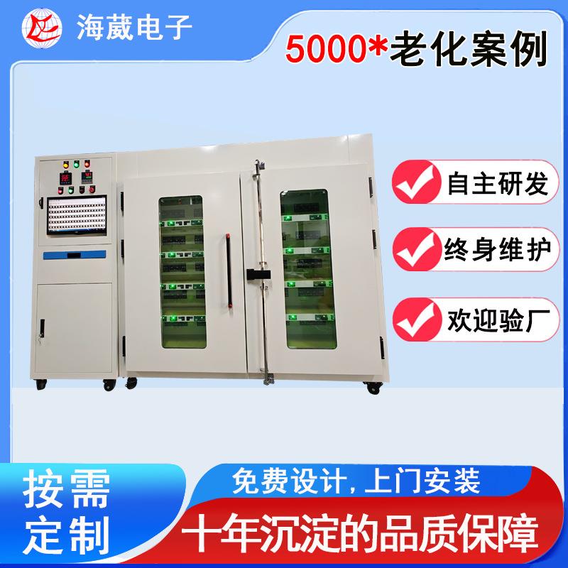 厂家直销电脑监控常温模块电源老化测试架自主研发智能电子老化柜