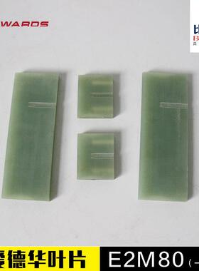 供应进口爱德华E1M275真空泵叶片/旋片 质保3个月