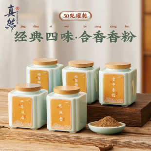 鹅梨帐中香天然原木香粉檀香粉粉打香篆手工制香道乌沉香龙涎香粉