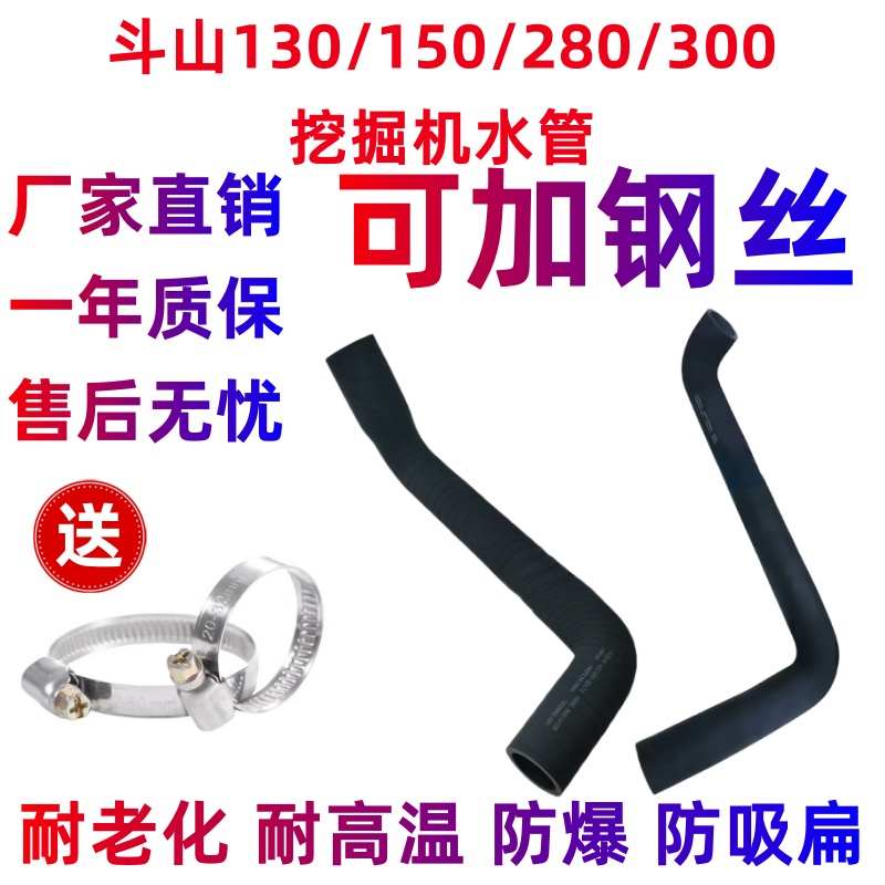 斗山DX大宇130/150/280/300挖机发动机水箱上下水管防冻液散热管