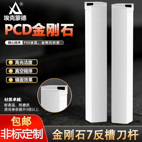 PCD金刚石车刀 数控刀杆反7字型切槽刀16/20方七反外槽刀正刀反刀