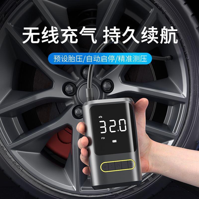 便携式迷你自行车电动汽车轮胎打气筒气泵手持无线充电车载充气泵