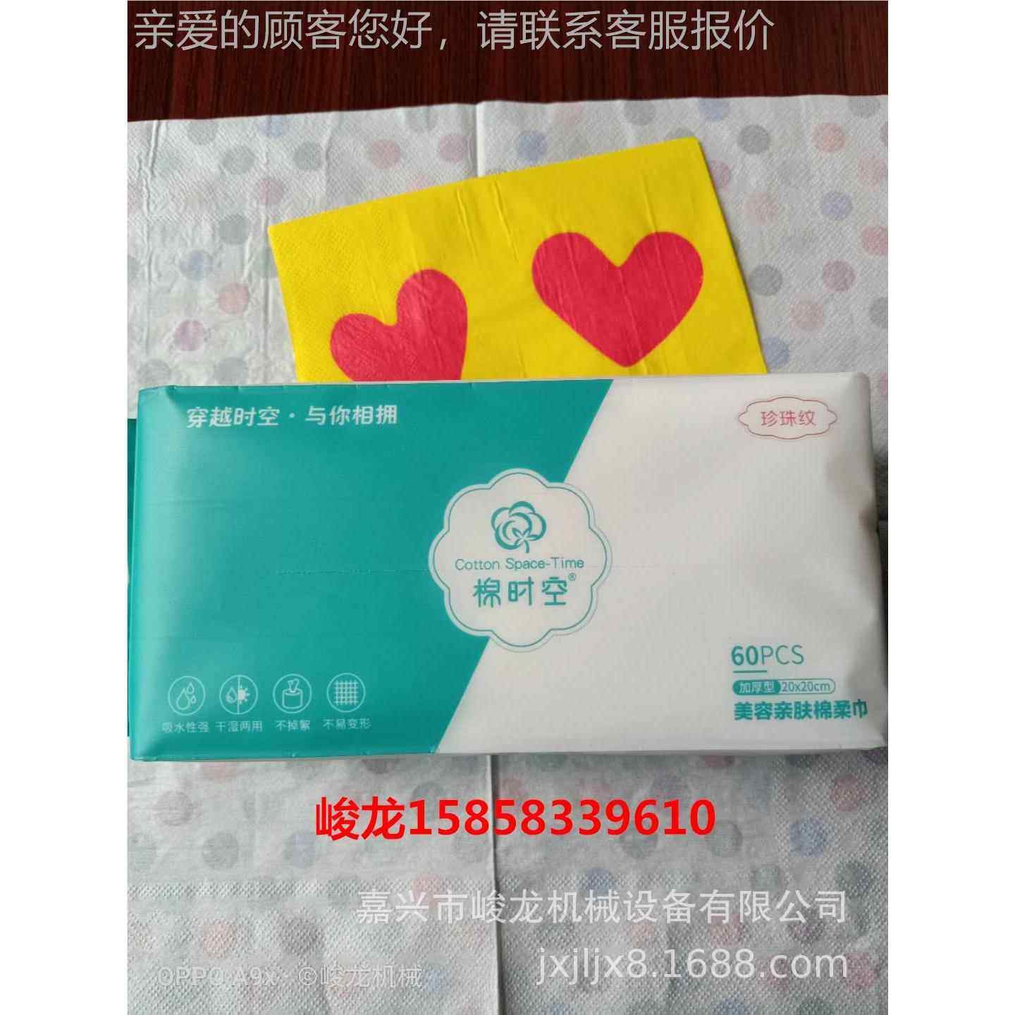 工厂货抽取式棉柔巾机器设备 一次性洗脸巾jl-850机器 无纺布洁现,机械设备,其他机械设备,淘宝优惠券,粉丝福利购,淘宝优惠卷