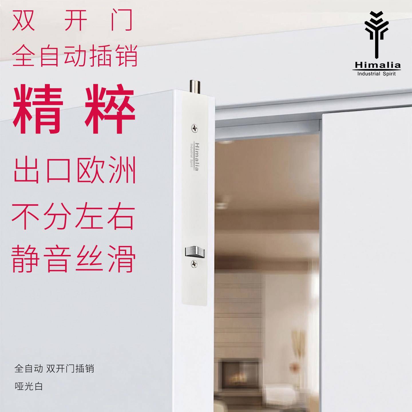 白色金色不锈钢304插销自动暗插销天地木门栓双开门暗藏弹簧插销